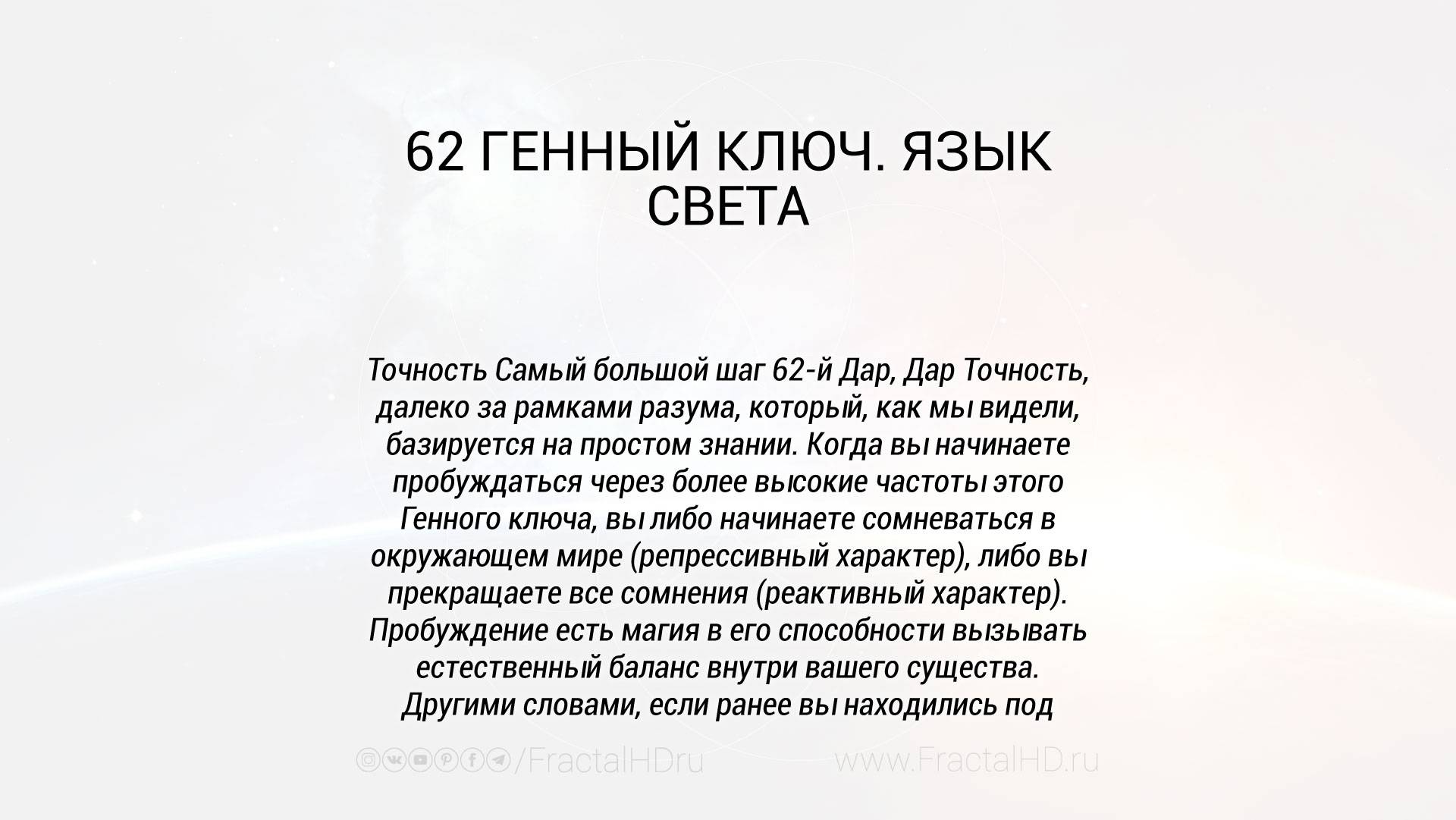 Кастанеда. безупречность