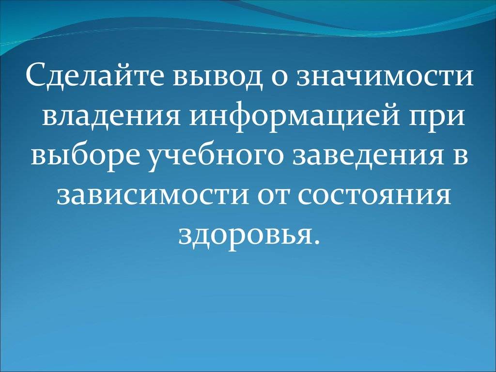 Психологическое здоровье
