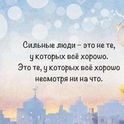 Привычки, свойственны сильным людям