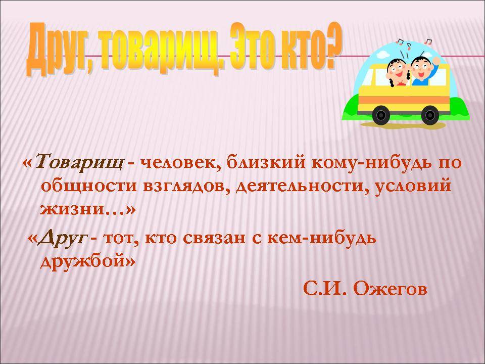 Дружба: психологический анализ социальных представлений
 | статьи по психологии