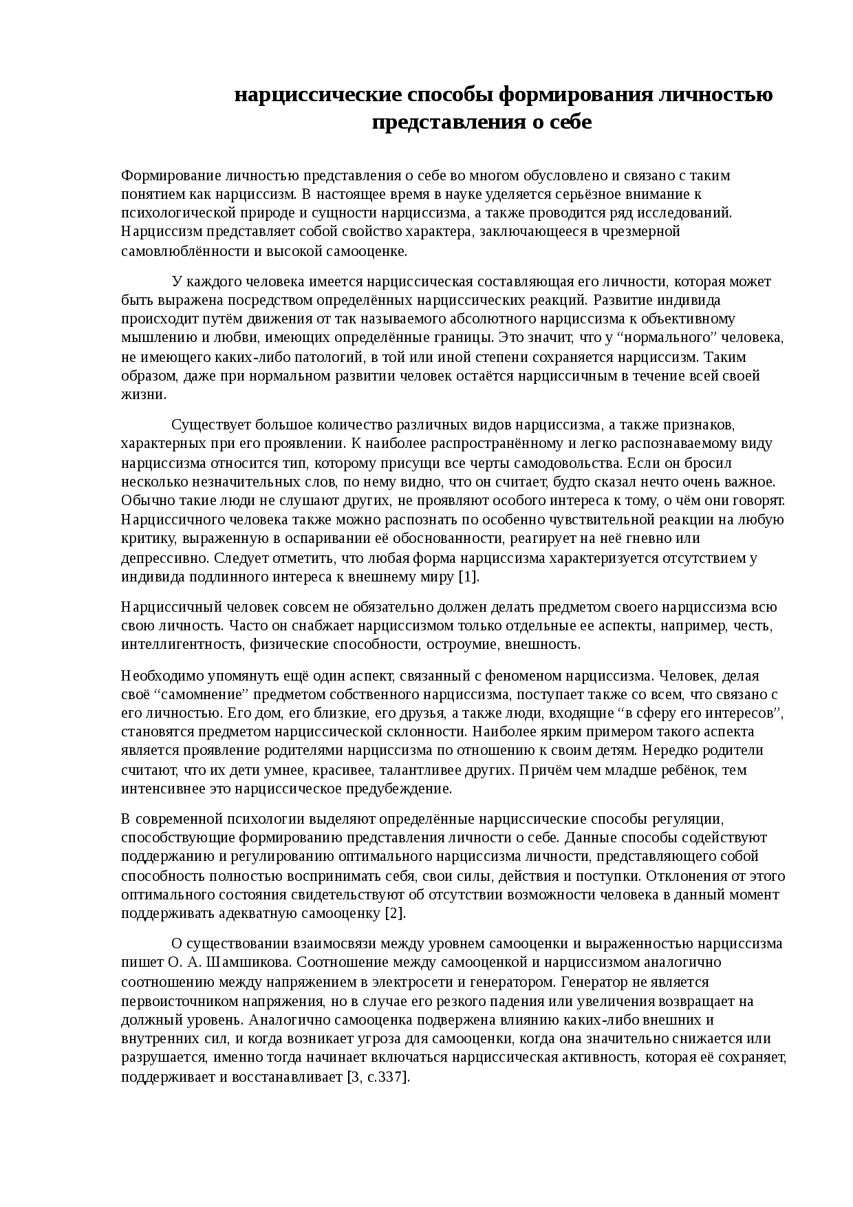 Понятие мышления в психологии. понятие задачи и проблемной ситуации