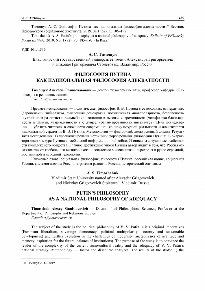 Психологика - алгоритм юмора