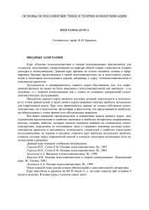 Психолингвистика | энциклопедия кругосвет