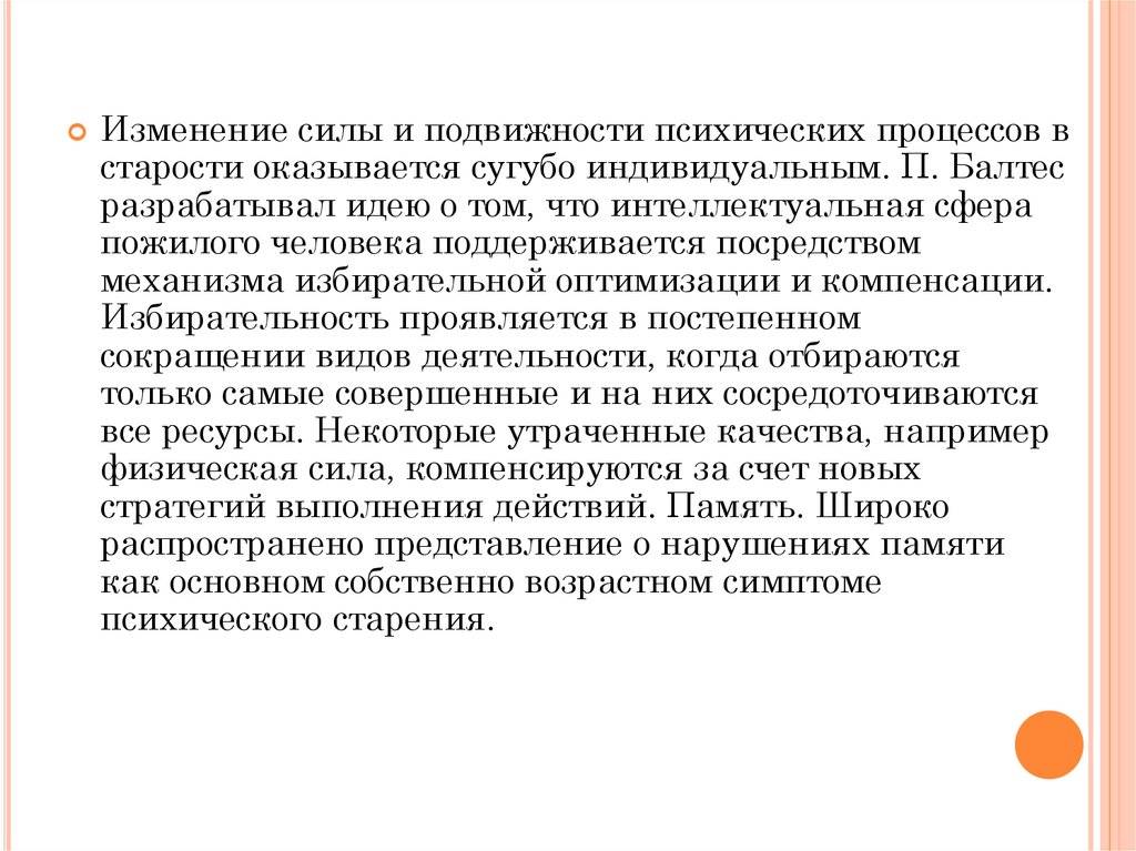 Копинг стратегии – что это в психологии?