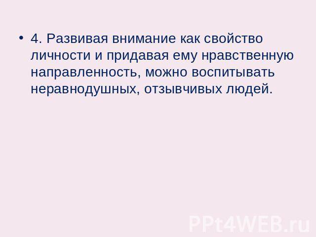 Кто такой рассеянный человек и как ему бороться с невнимательностью