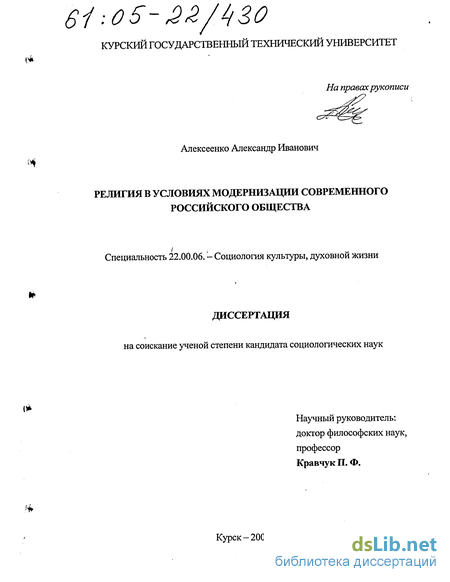 Атеизм и религиозная вера