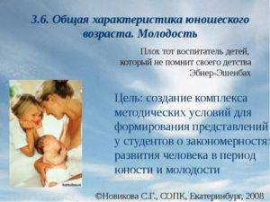 Психология: молодость - бесплатные статьи по психологии в доме солнца