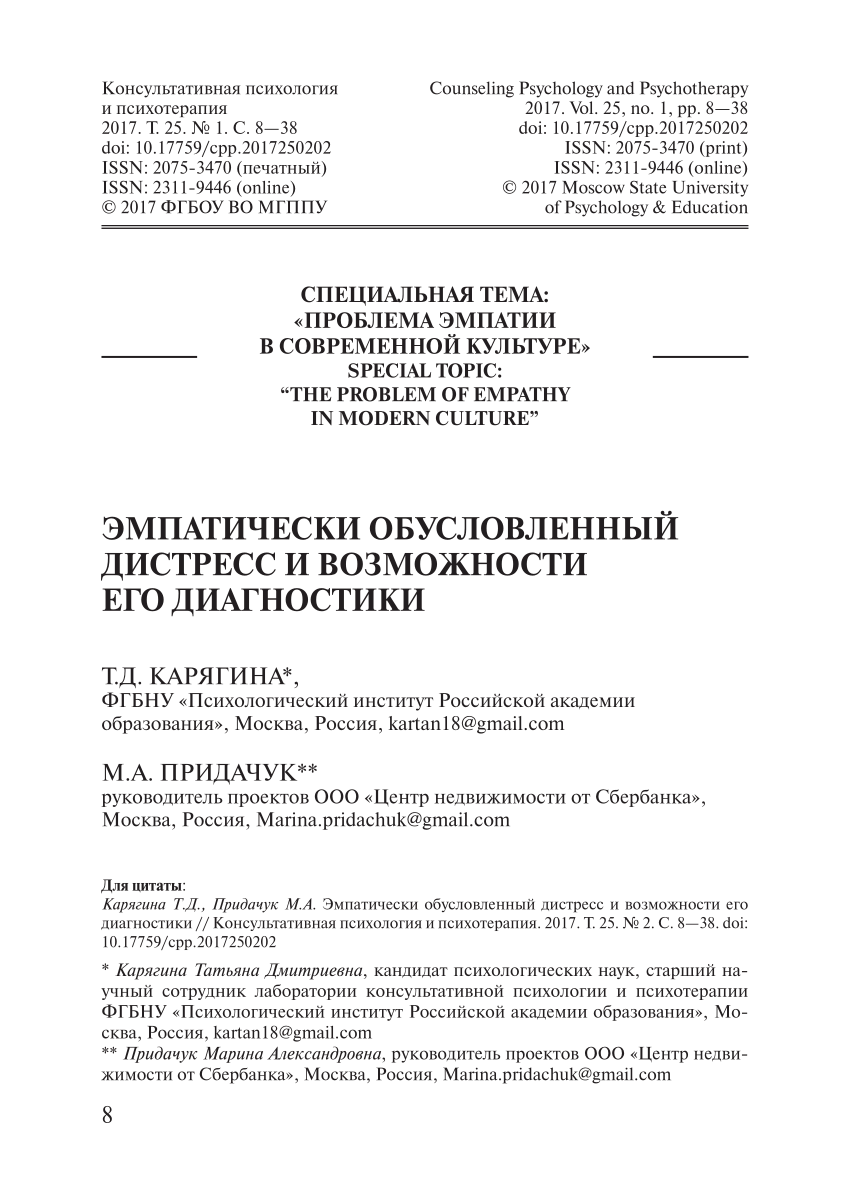 Депрессия: причины возникновения с точки зрения психоанализа
