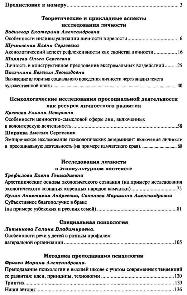 Деятельность - сайт помощи психологам и студентам