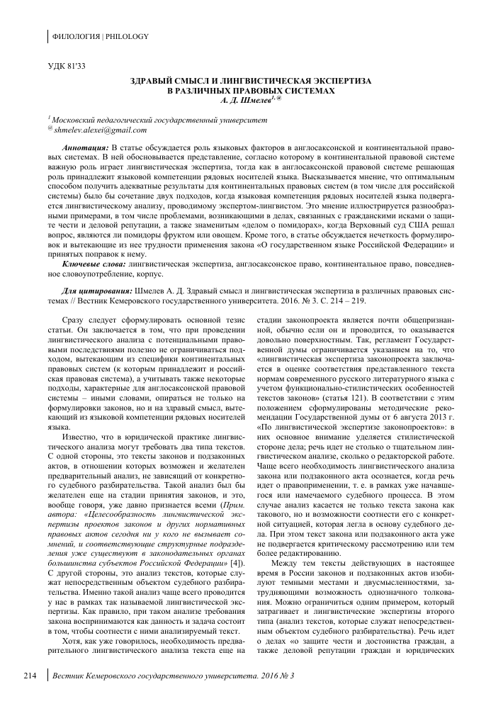 Здравый смысл - бесплатные статьи в журнале дом солнца
