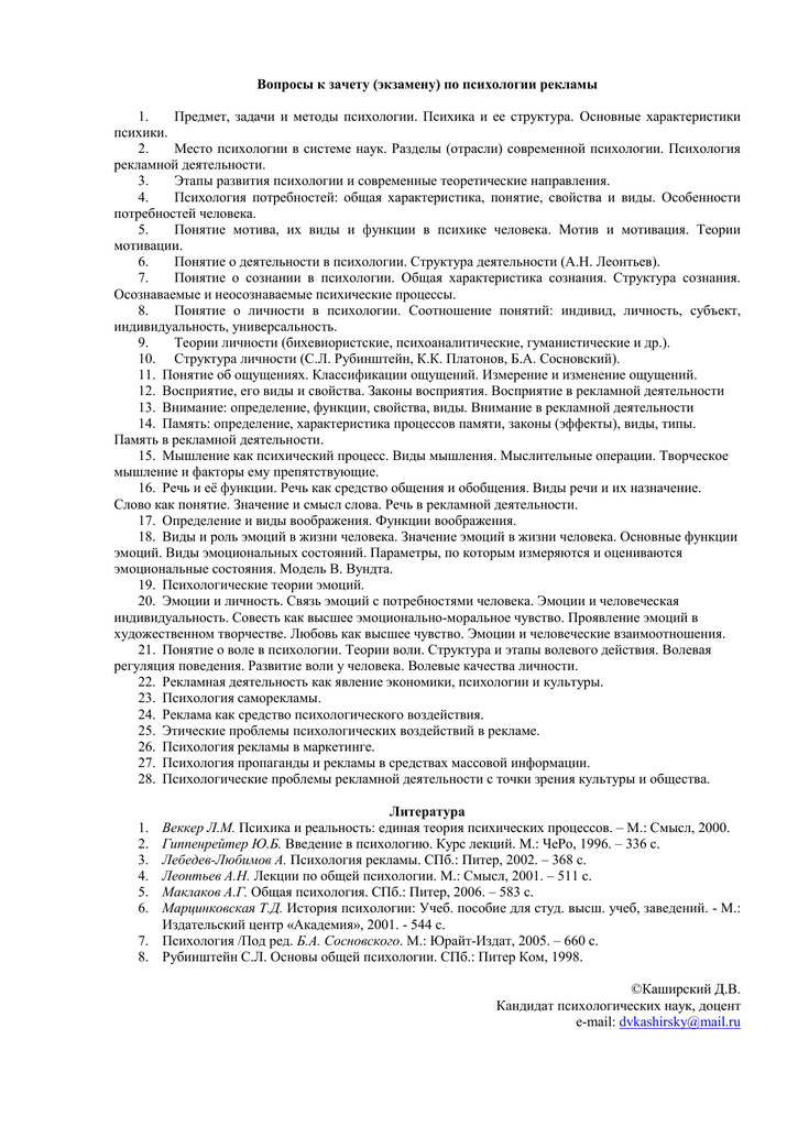 Мотив: что такое в психологии. система и виды мотивов
