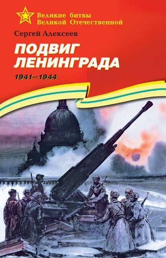 Сочинение в жизни всегда есть место подвигу (5, 7, 8 класс)