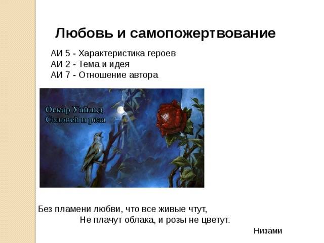 Определение самопожертвования: что под этим понимают, объяснение, чем опасно