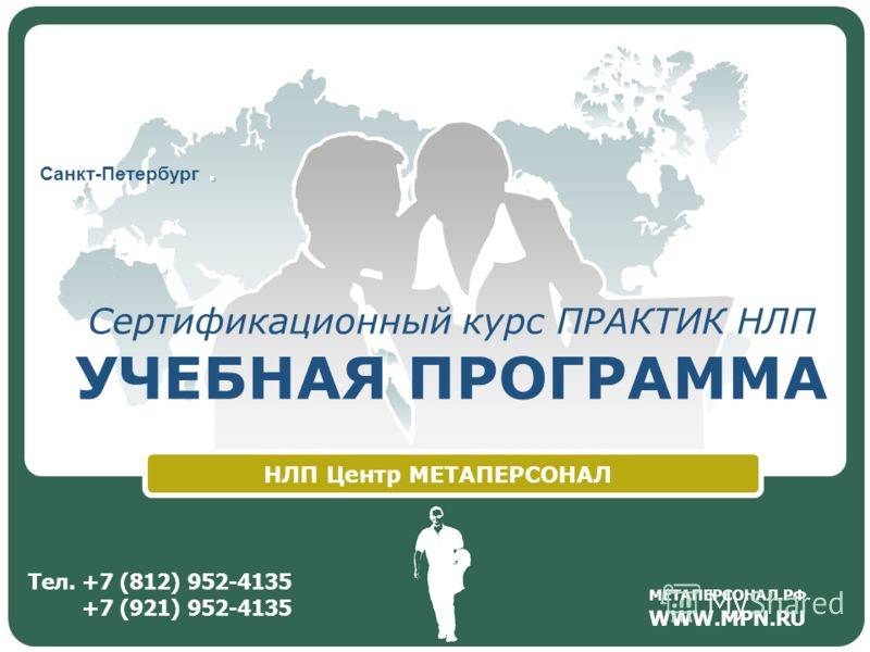 Логические уровни нлп: часть 1