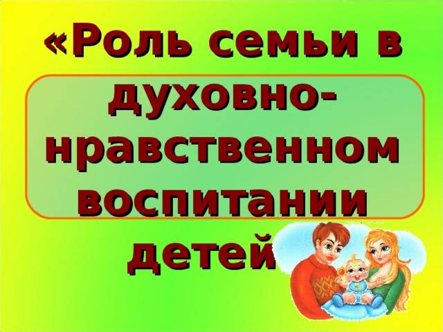 Как воспитать успешного ребёнка?