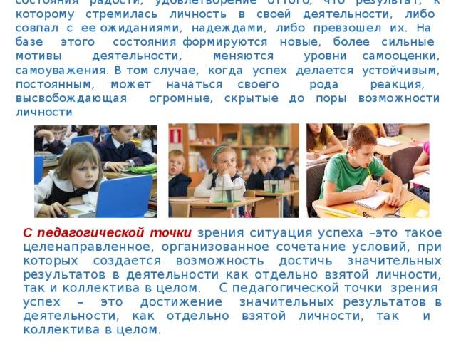 Психология: причины успешности - бесплатные статьи по психологии в доме солнца
