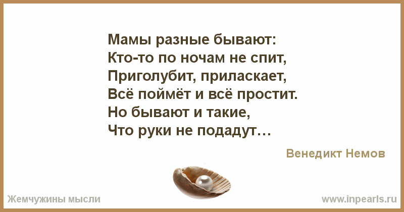 Типы матерей, влияние психологии матери на жизнь дочери