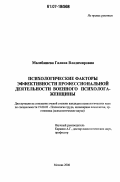 Профессия военный психолог: где учиться, зарплата, плюсы и минусы