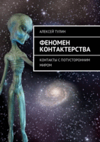 Трансперсональная психология