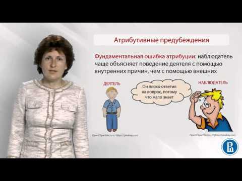 Что такое каузальная атрибуция
