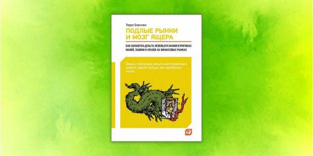 Вклад в будущее