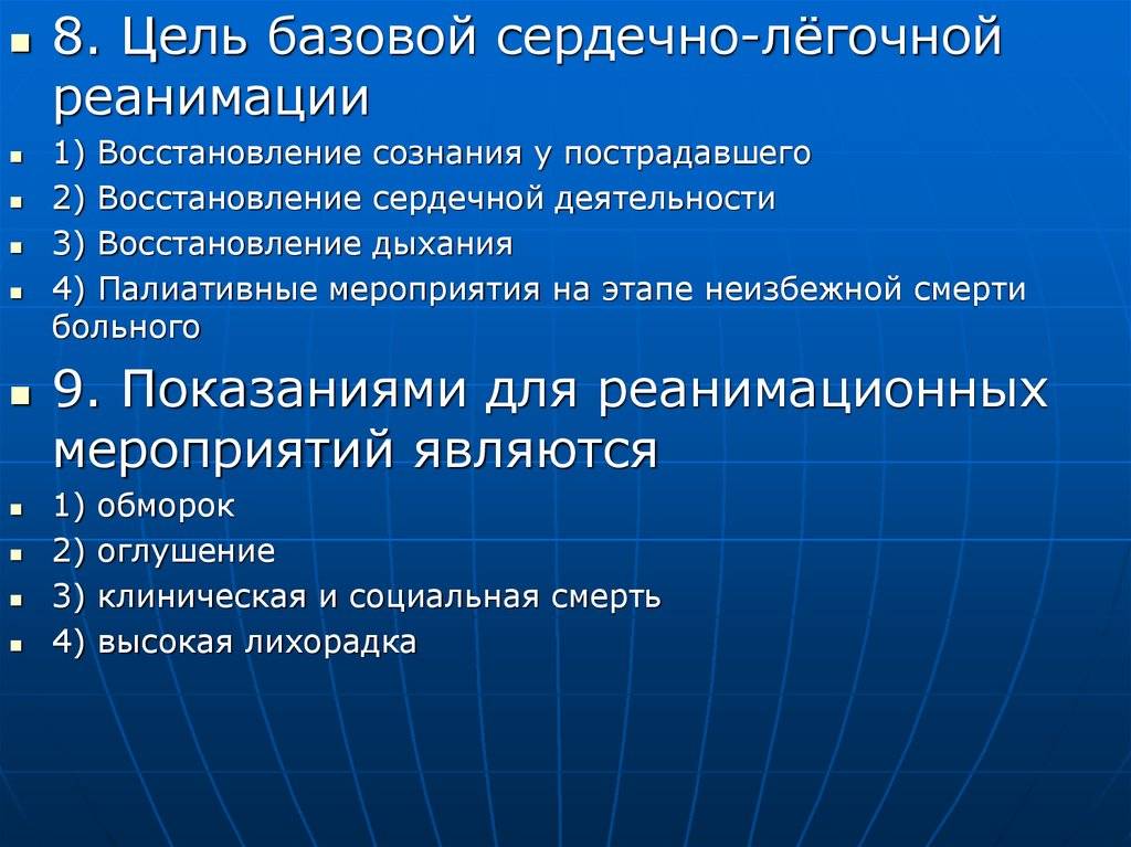 Энциклопедия - терминальные состояния