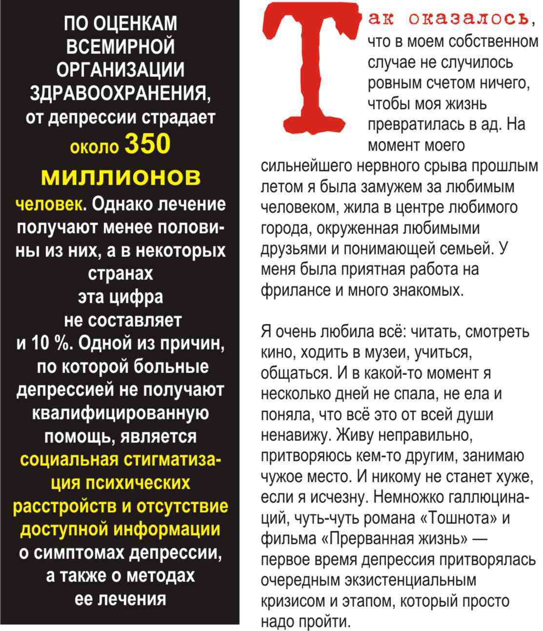 Депрессия — что это такое в психологии
