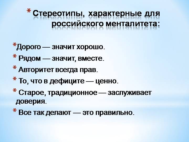 Установка (психология) — википедия (с комментариями)