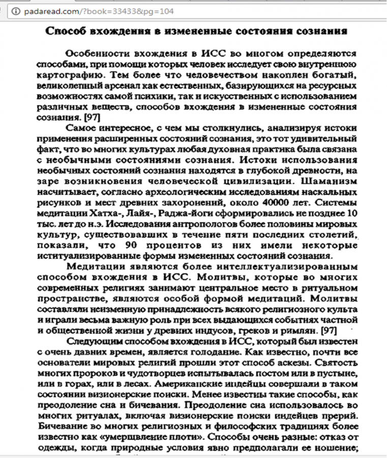 Сектанты приходят раз в неделю?