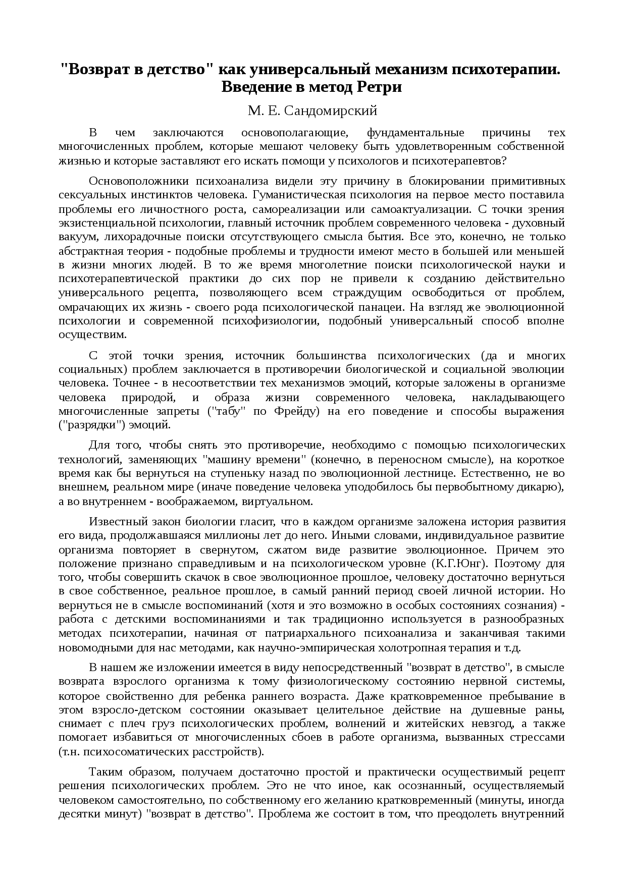 Кёлер, вольфганг