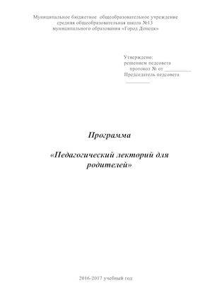 Первая дружба