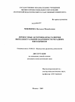 Виды одаренности - выявление и развитие