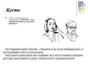 Мимика и жесты человека: какие тайны выдают они о нас?