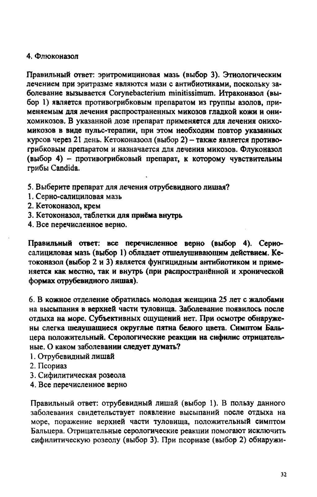 Работа с жалобами клиентов: как превратить недовольного клиента в постоянного