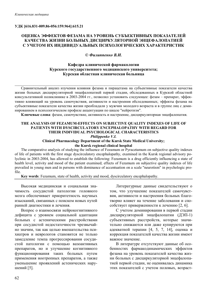 Психология: позитив настрой - бесплатные статьи по психологии в доме солнца