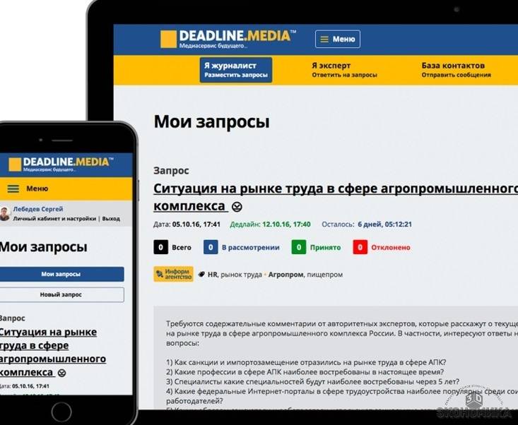 Дедлайн — что это такое (значение слова)