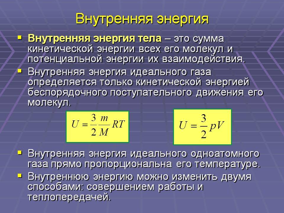 Энергия человека