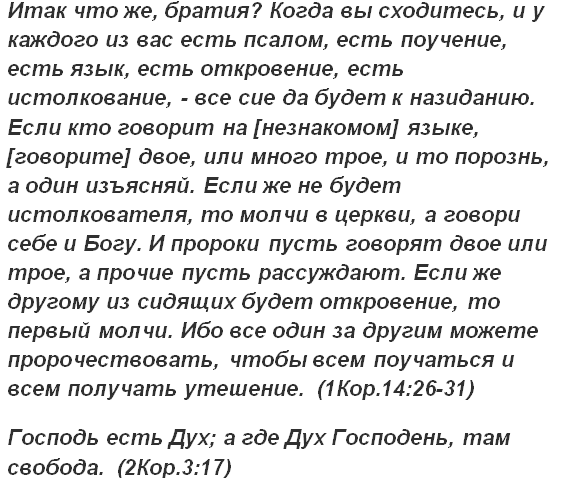 Церковь не признает психологию. почему?