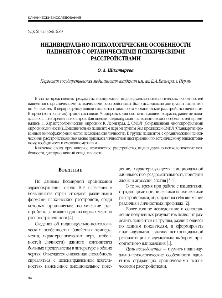 Особенности психологического развития детей дошкольного возраста