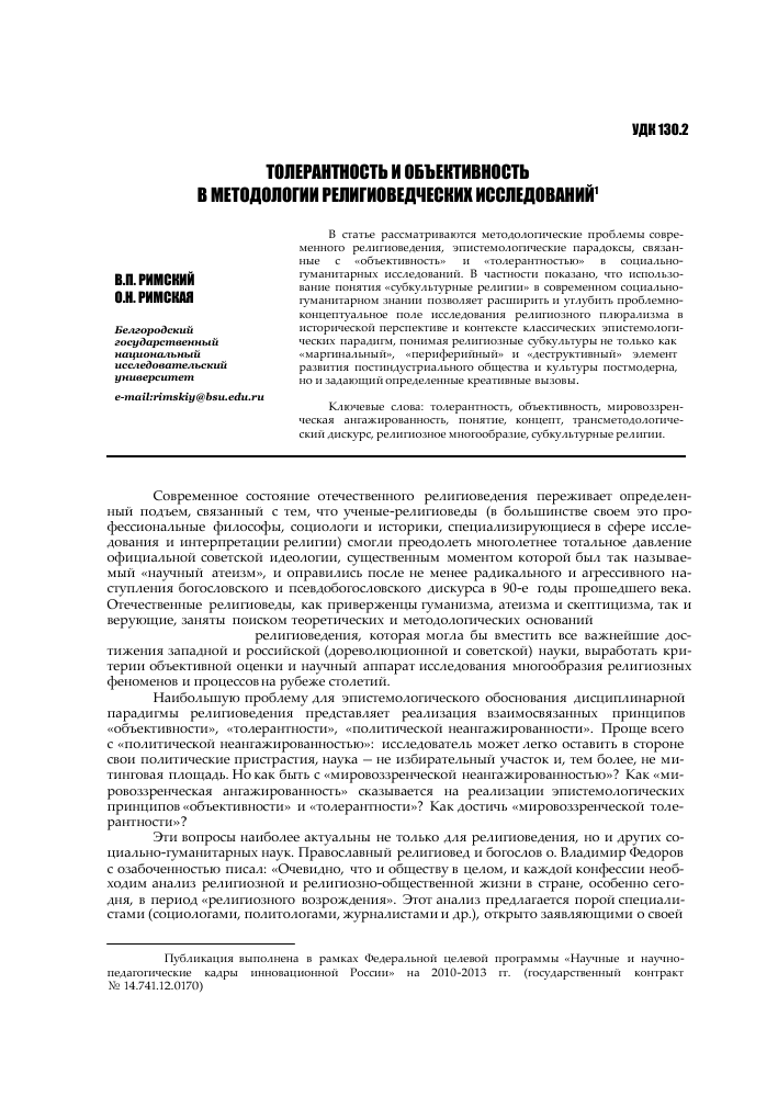 Что значит объективность простыми словами. Смотреть фото Что значит объективность простыми словами. Смотреть картинку Что значит объективность простыми словами. Картинка про Что значит объективность простыми словами. Фото Что значит объективность простыми словами