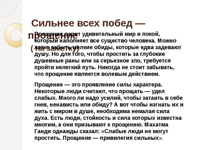 Как научиться прощать людей и отпускать обиды