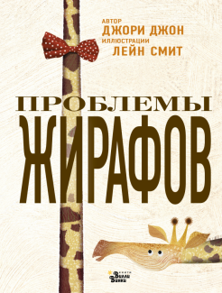 Как подружиться с человеком