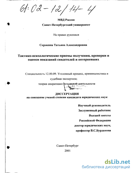 Iii. использование
											данных психологического изучения
											личности обвиняемого для решения
											криминалистических задач раскрытия и
											расследования преступлений