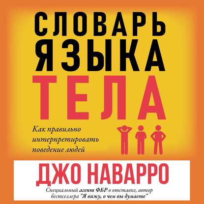 Невербальное общение: способы (жесты. мимика, позы, движения), виды, примеры, особенности, роль