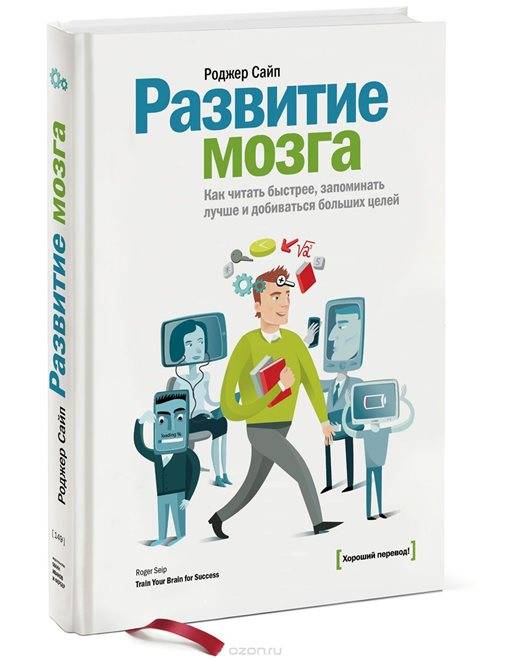 Неожиданно простая и действенная техника улучшает запоминание