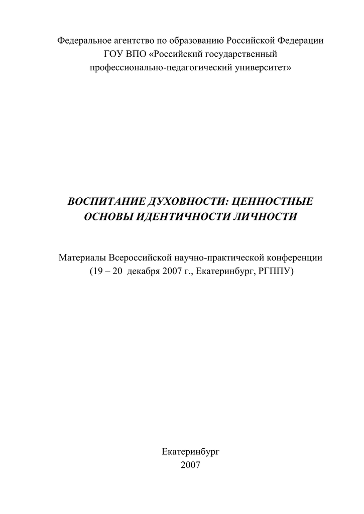 Объективность: принцип, отличие от субъективности, основа, показатель, понятие, критерии примеры, признаки, виды