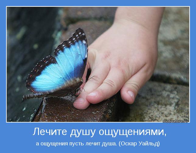 Духовные причины болезней
