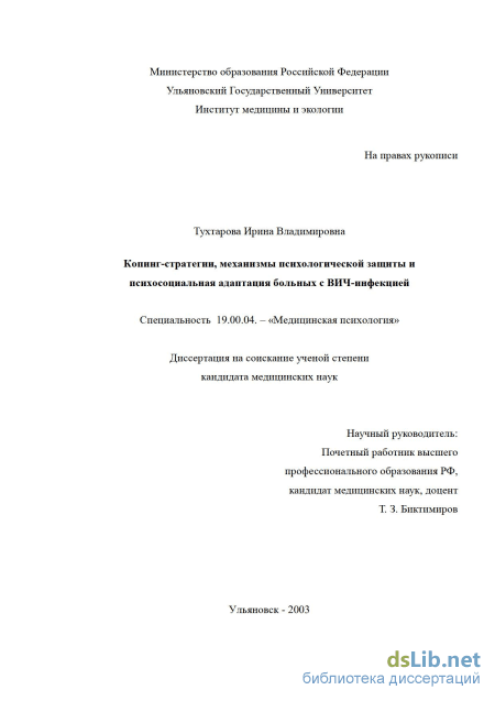 Стратегии копинга