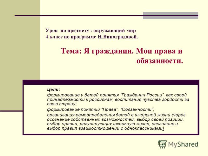 Формирование образа «я» у детей дошкольного возраста                                консультация на тему