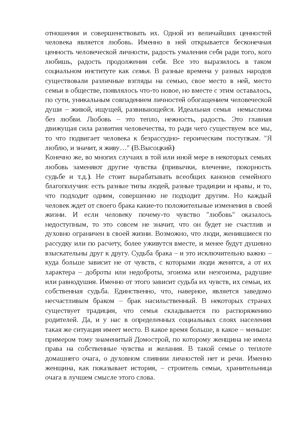 Равнодушие в отношениях. никогда не делайте шагов к близости в ответ на равнодушие.